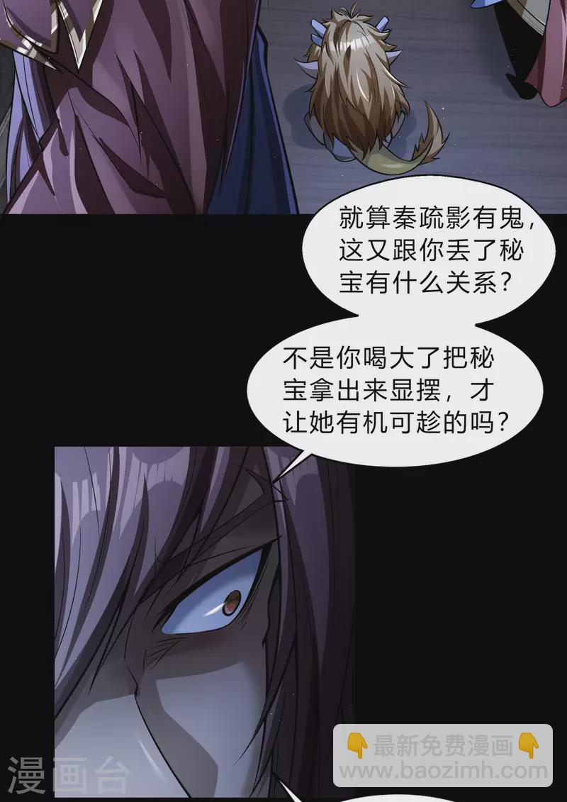 第175话 妖国公主(1/2)-第191话