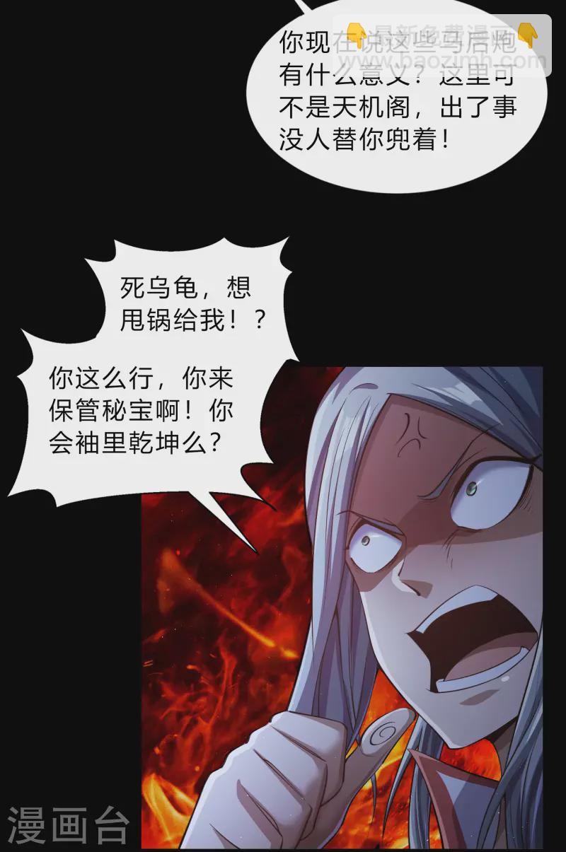 第175话 妖国公主(1/2)-第191话