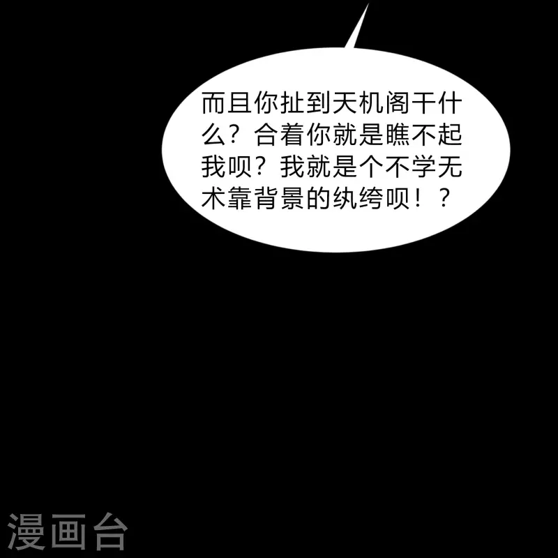 第175话 妖国公主(1/2)-第191话