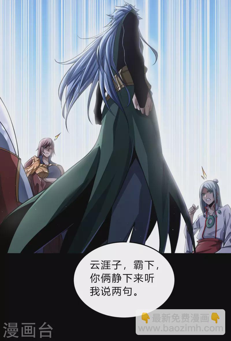 第175话 妖国公主(1/2)-第191话