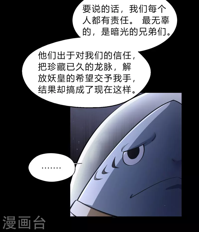 第175话 妖国公主(1/2)-第191话