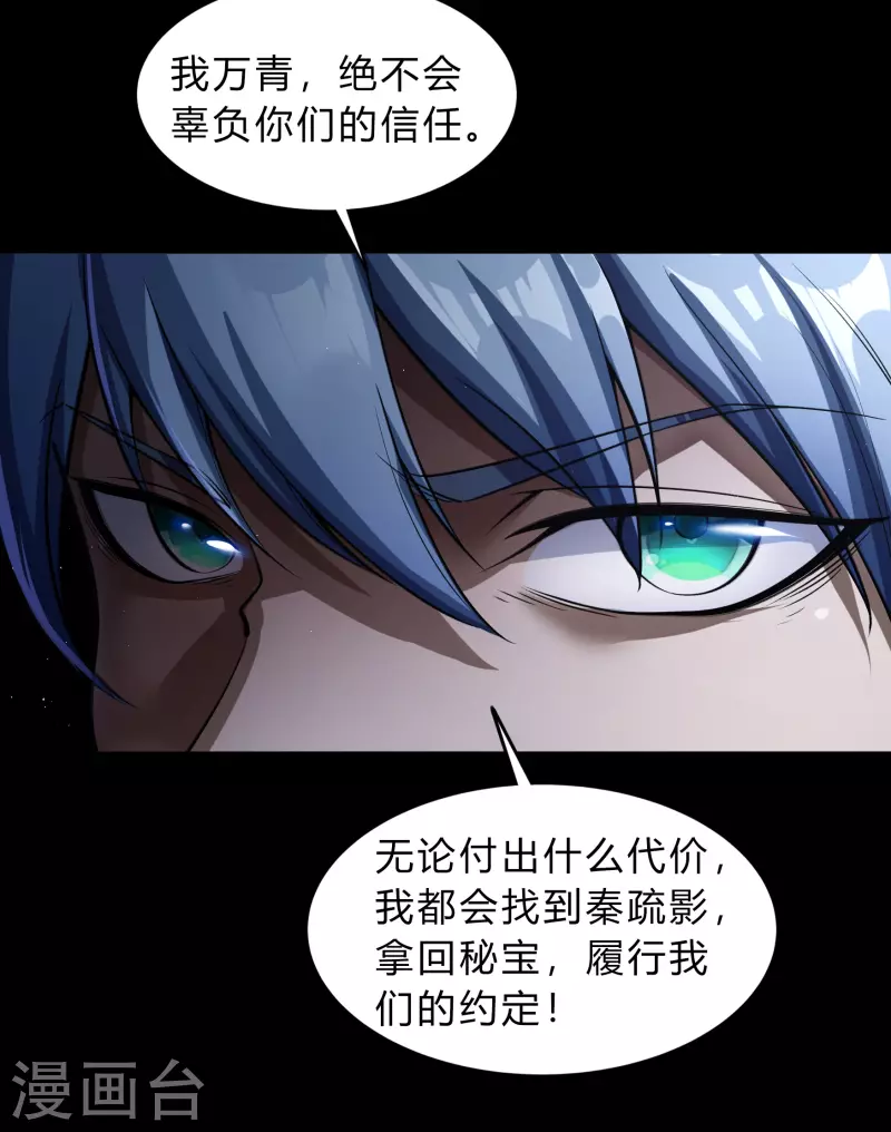 第175话 妖国公主(1/2)-第191话