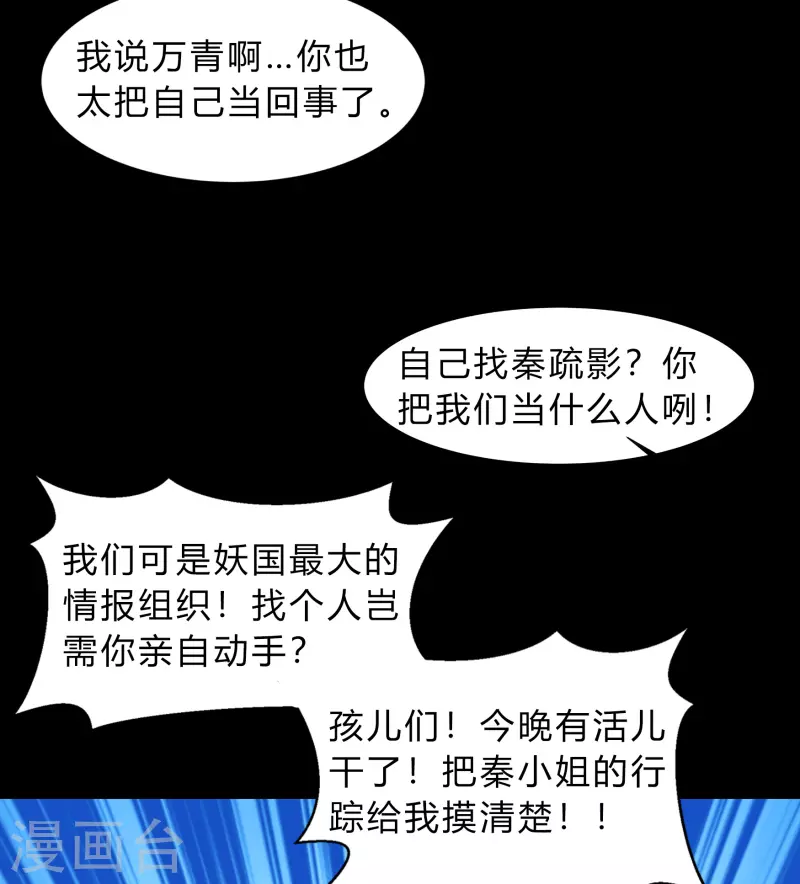 第175话 妖国公主(1/2)-第191话