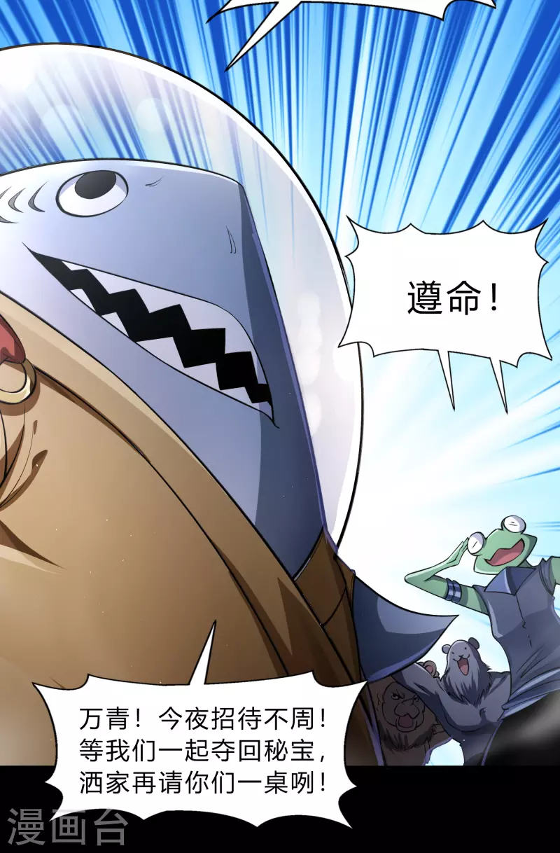 第175话 妖国公主(1/2)-第191话