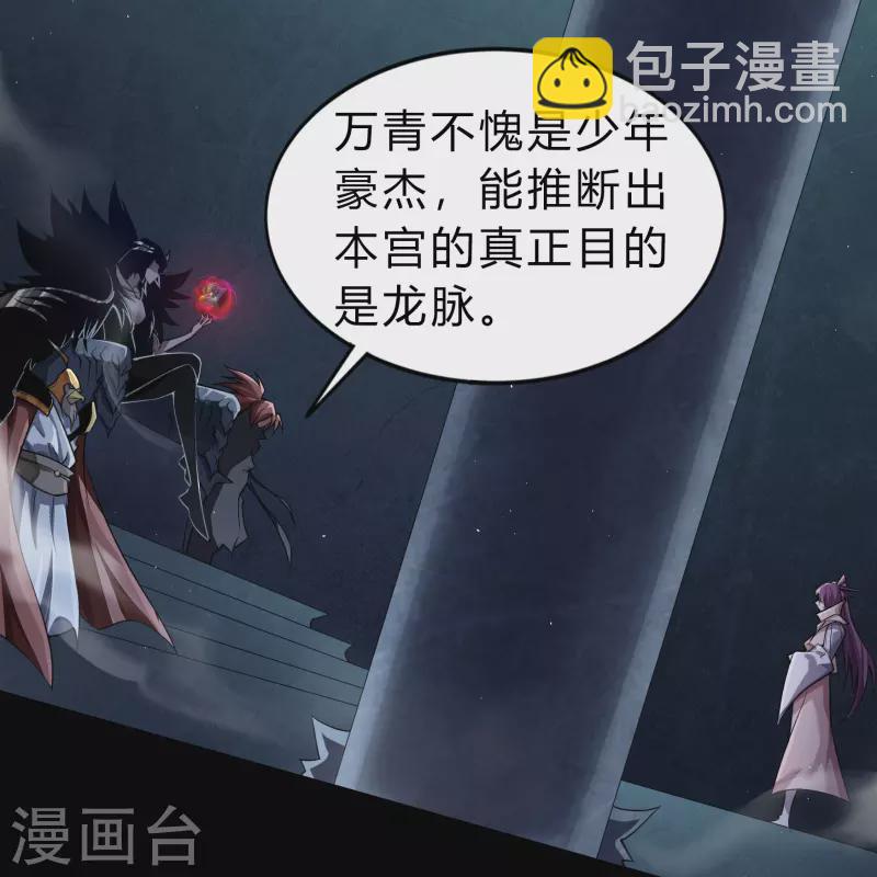 第175话 妖国公主(1/2)-第191话