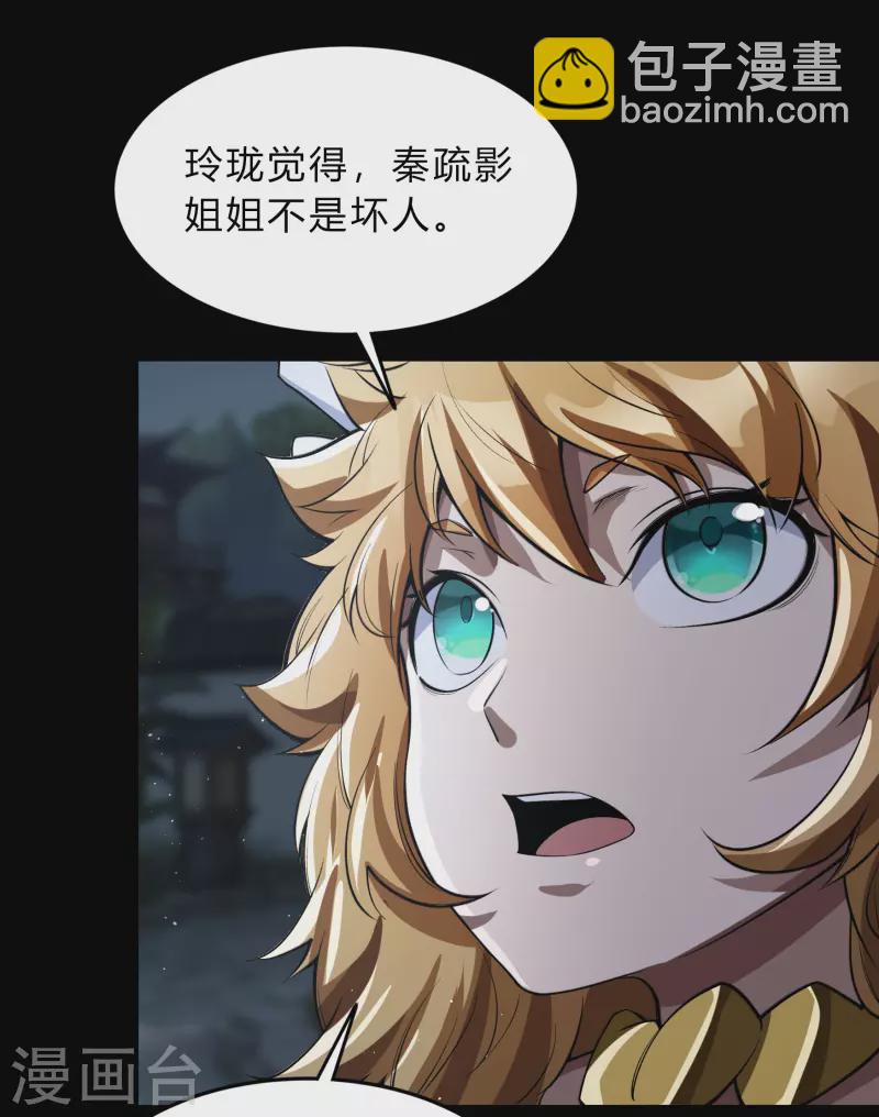 第175话 妖国公主(1/2)-第191话