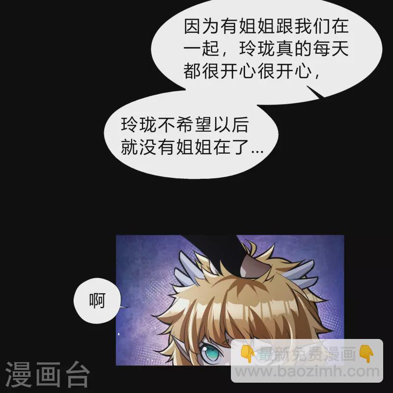 第175话 妖国公主(1/2)-第191话