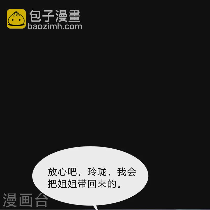 第175话 妖国公主(1/2)-第191话