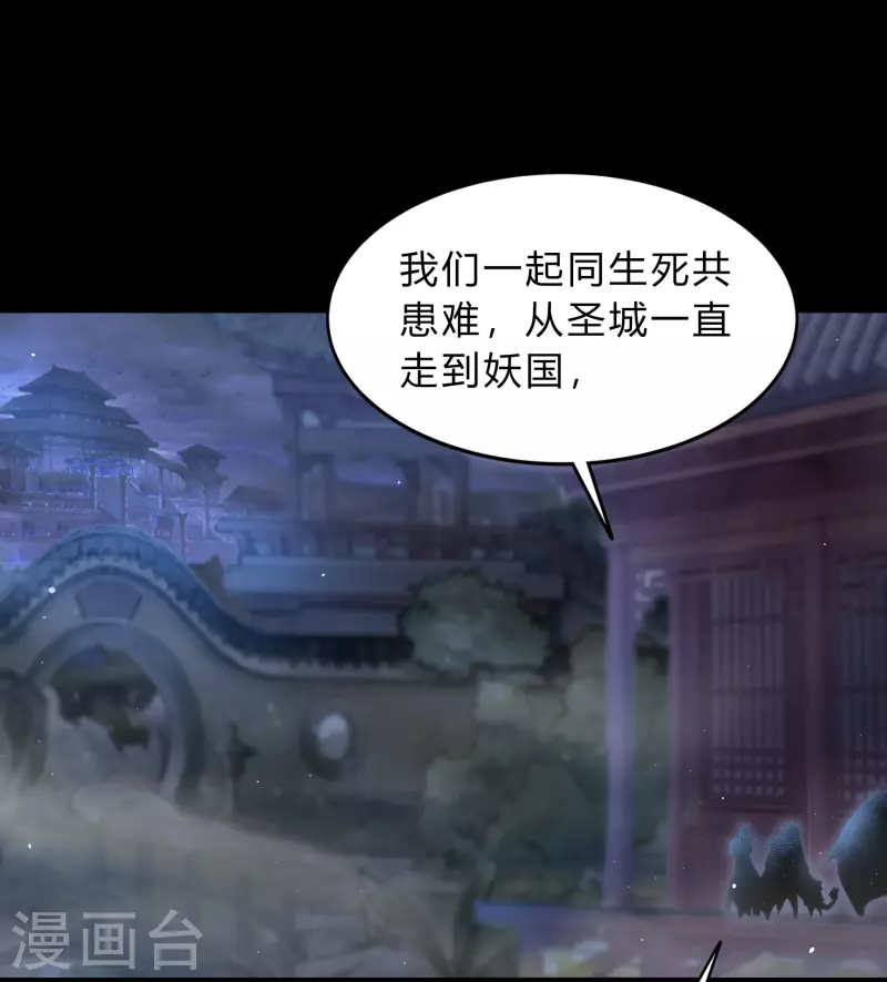 第175话 妖国公主(1/2)-第191话