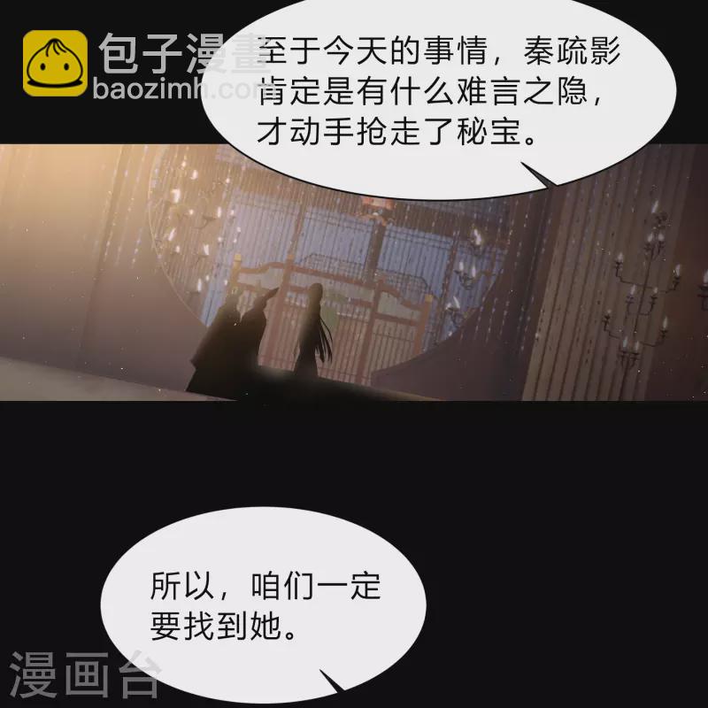 第175话 妖国公主(1/2)-第191话