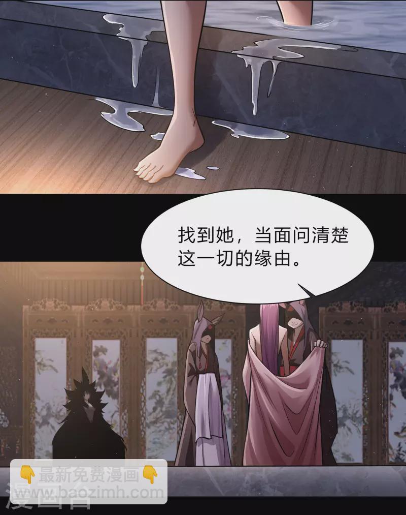 第175话 妖国公主(1/2)-第191话