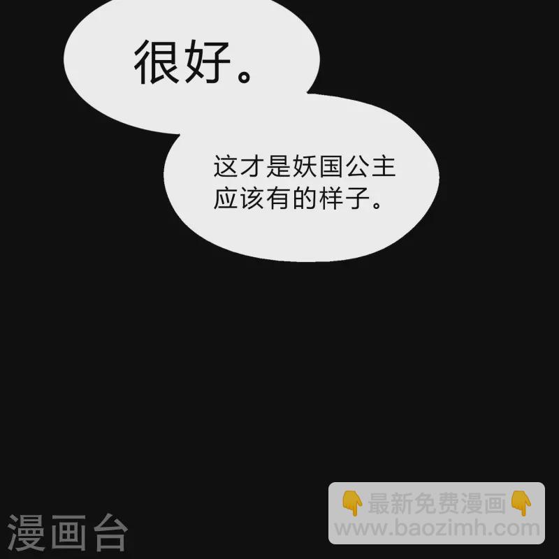 第175话 妖国公主(1/2)-第191话