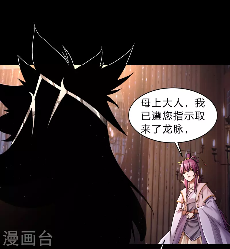 第175话 妖国公主(1/2)-第191话