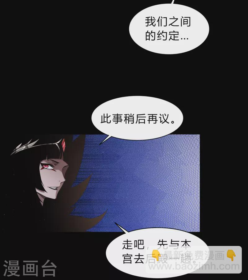 第175话 妖国公主(1/2)-第191话