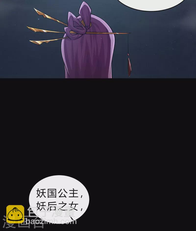第175话 妖国公主(1/2)-第191话