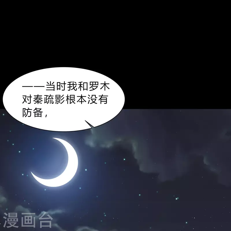 第175话 妖国公主(1/2)-第191话