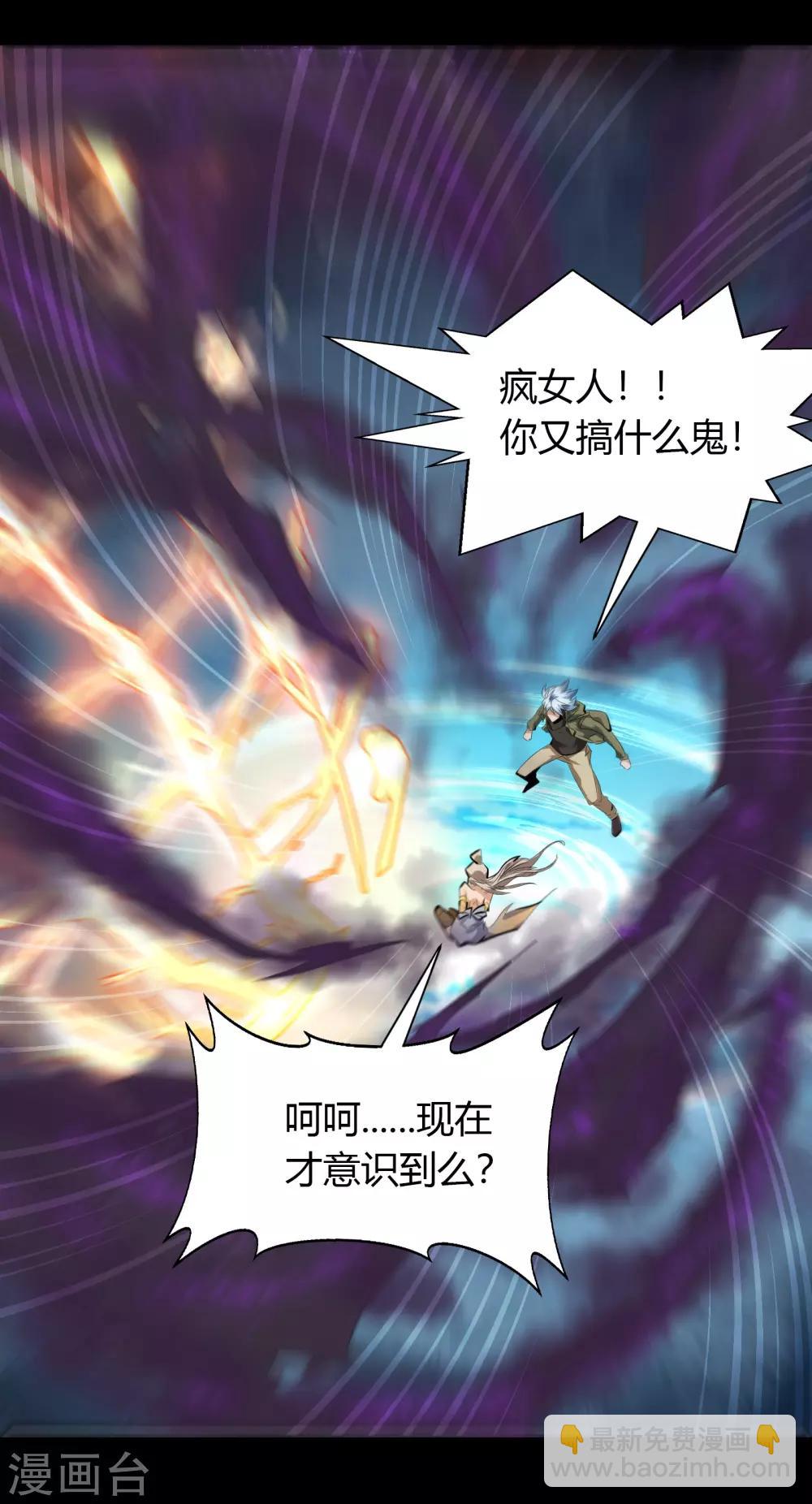 第20话 诅咒(1/2)-第21话