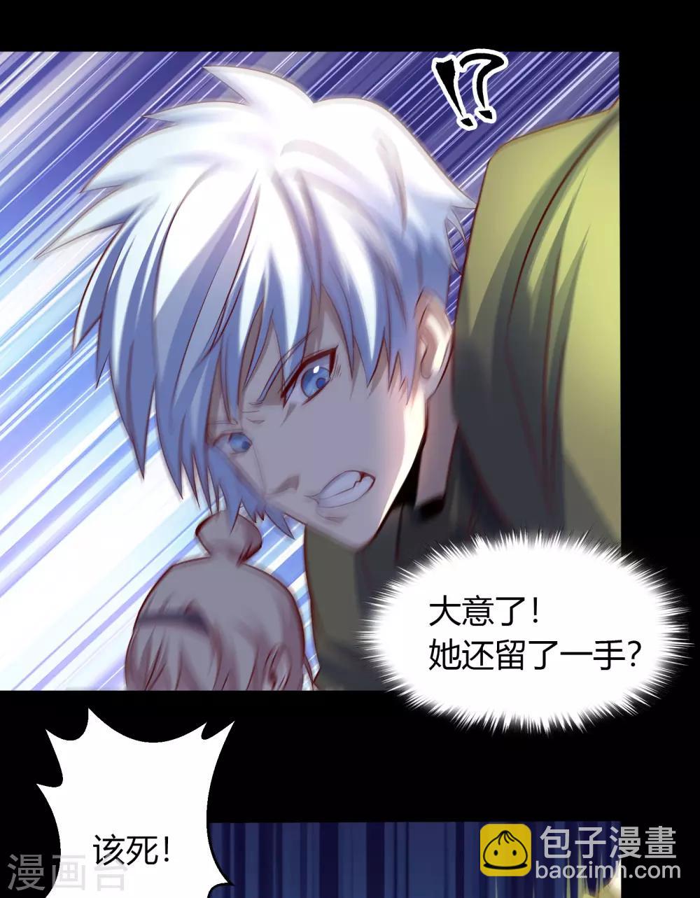 第20话 诅咒(1/2)-第21话