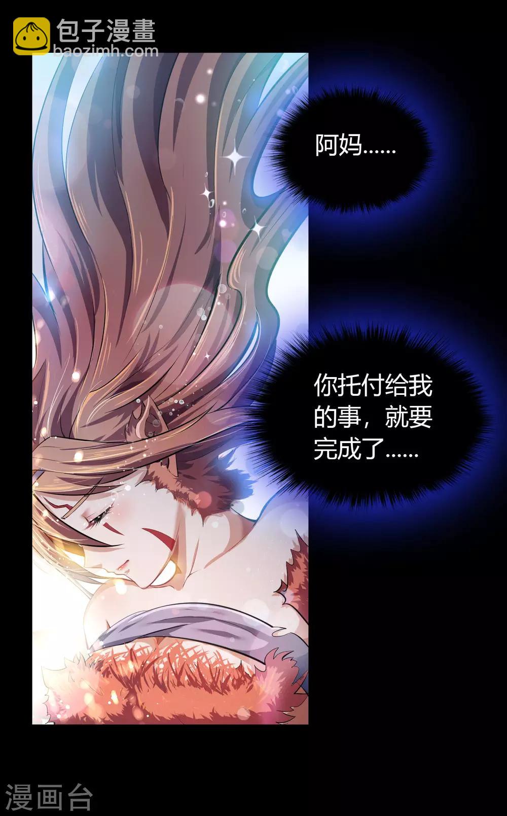 第20话 诅咒(1/2)-第21话