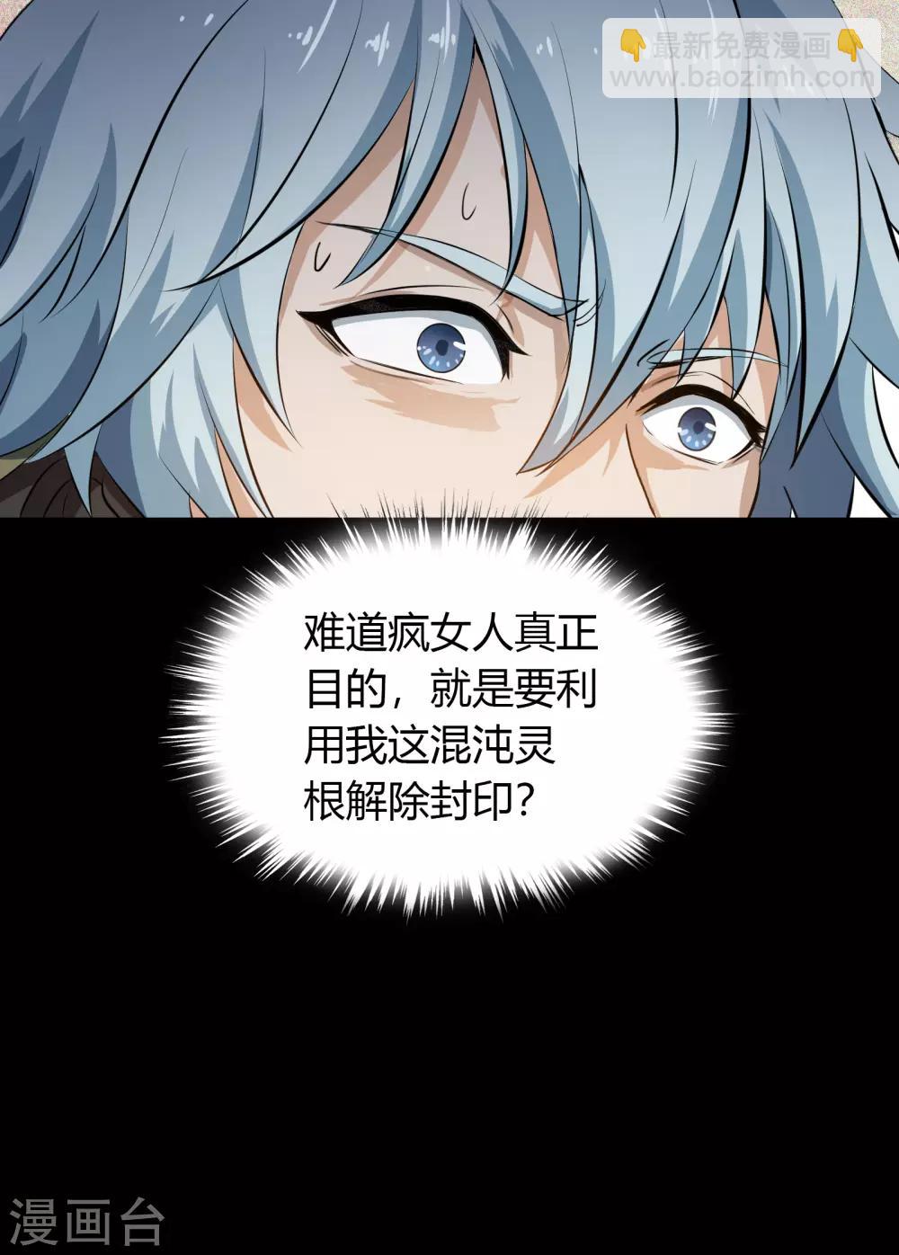 第20话 诅咒(1/2)-第21话