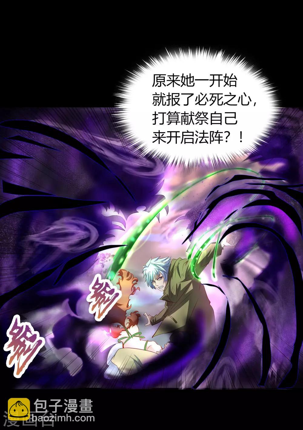 第20话 诅咒(1/2)-第21话