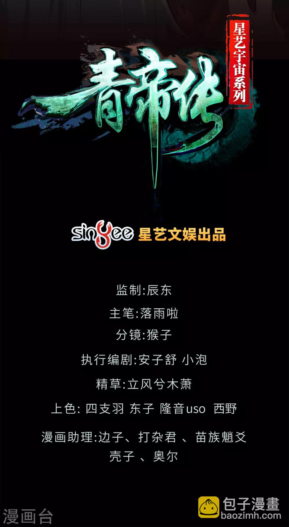 第20话 诅咒(1/2)-第21话