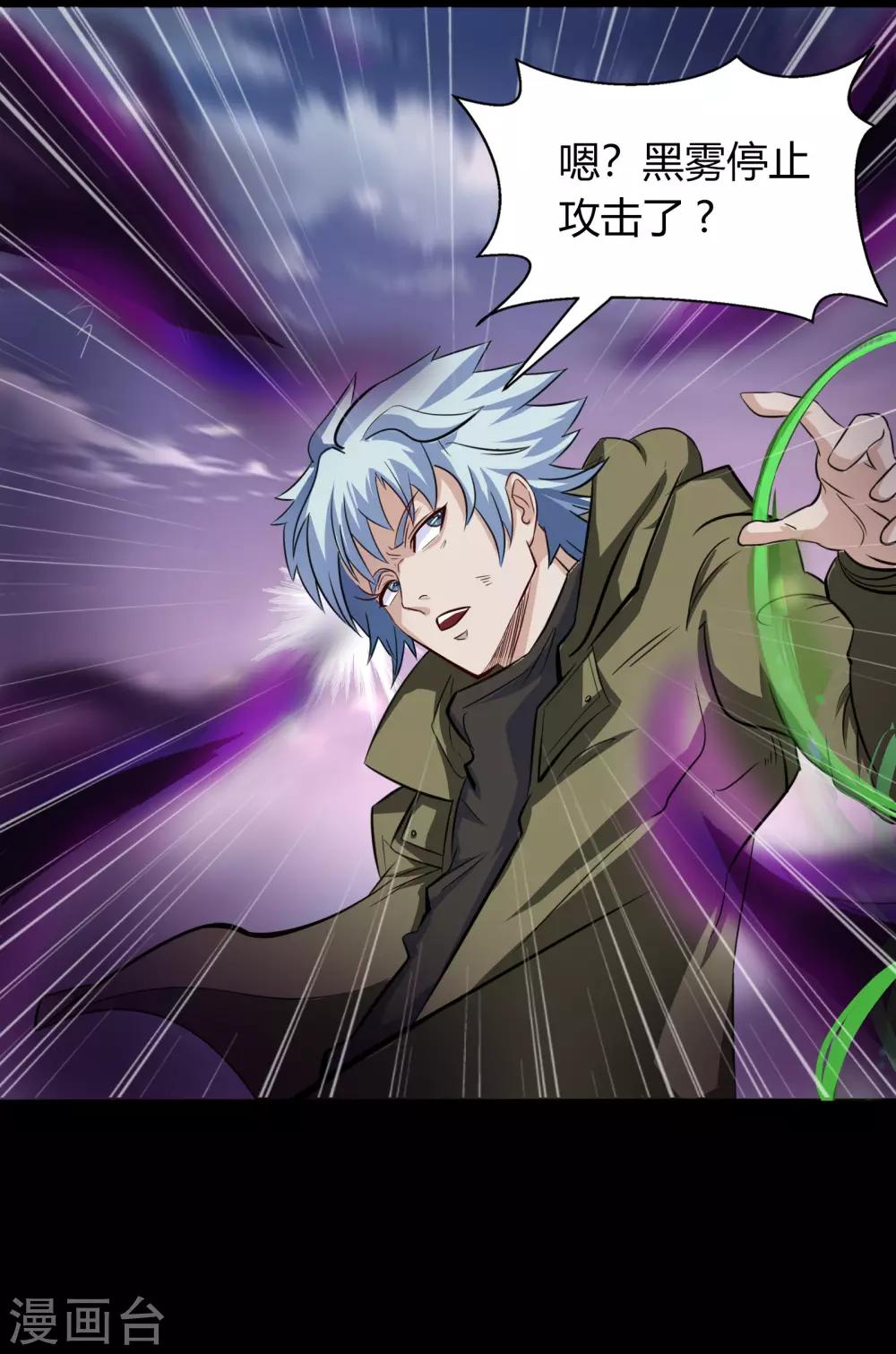 第20话 诅咒(1/2)-第21话