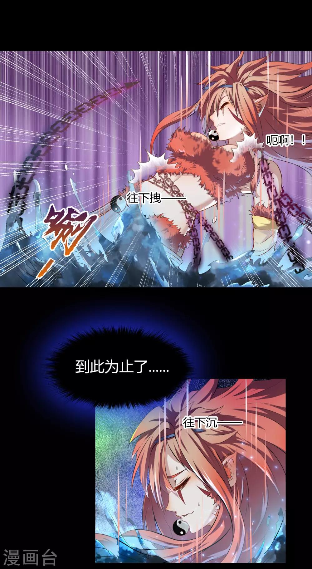 第20话 诅咒(1/2)-第21话