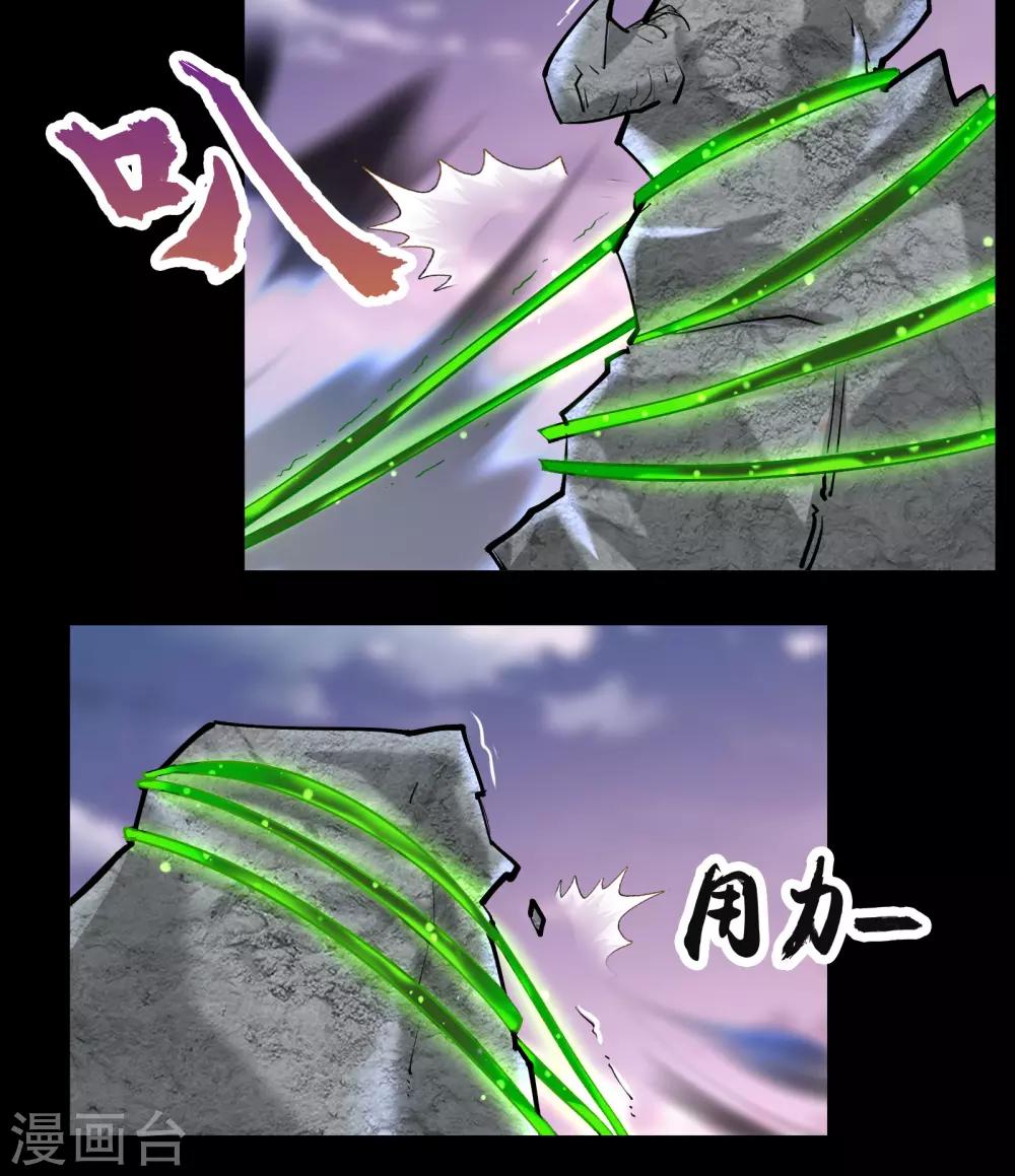 第20话 诅咒(1/2)-第21话