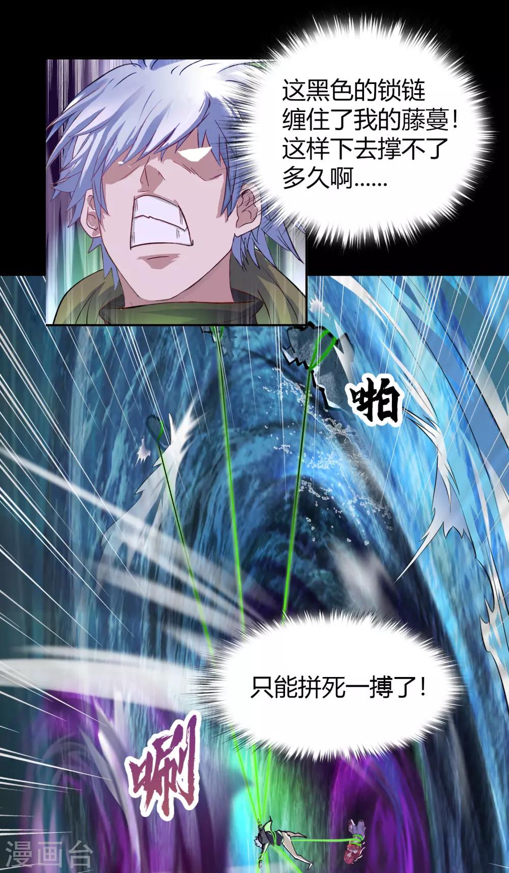 第20话 诅咒(1/2)-第21话