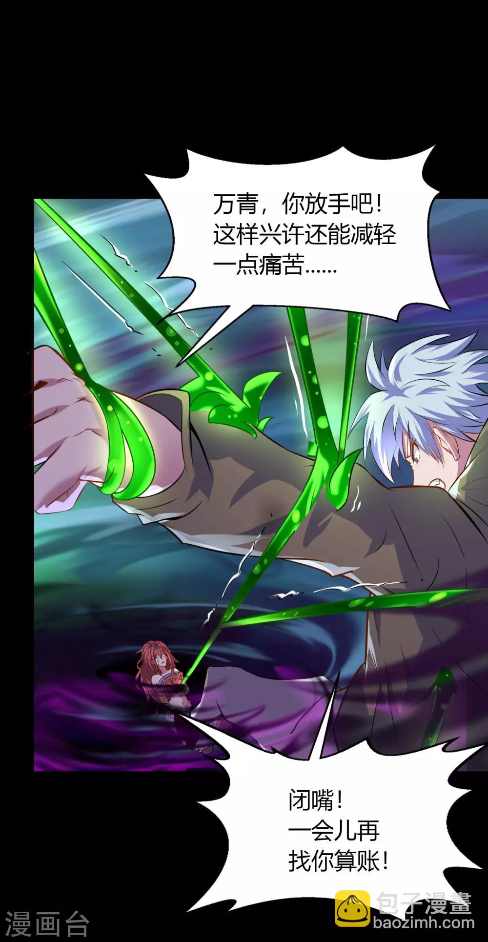 第20话 诅咒(1/2)-第21话