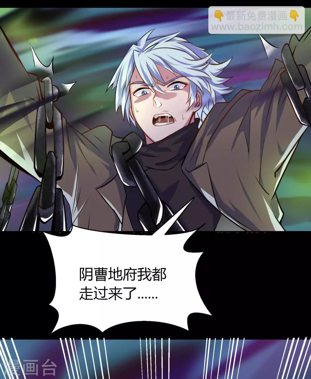 第20话 诅咒(1/2)-第21话