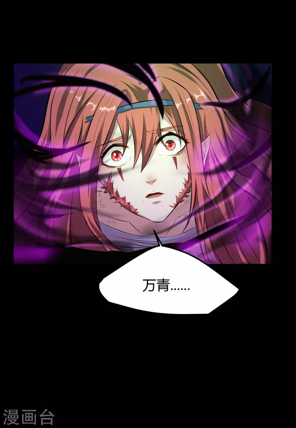 第20话 诅咒(1/2)-第21话