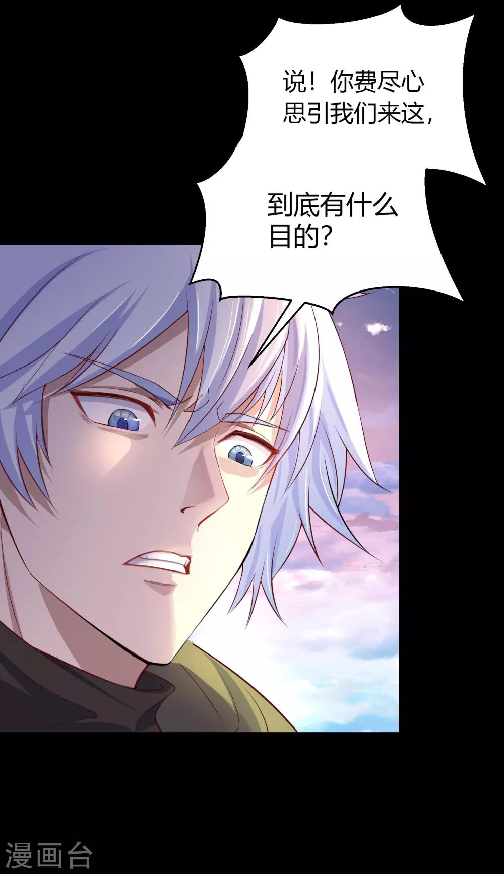 第20话 诅咒(1/2)-第21话