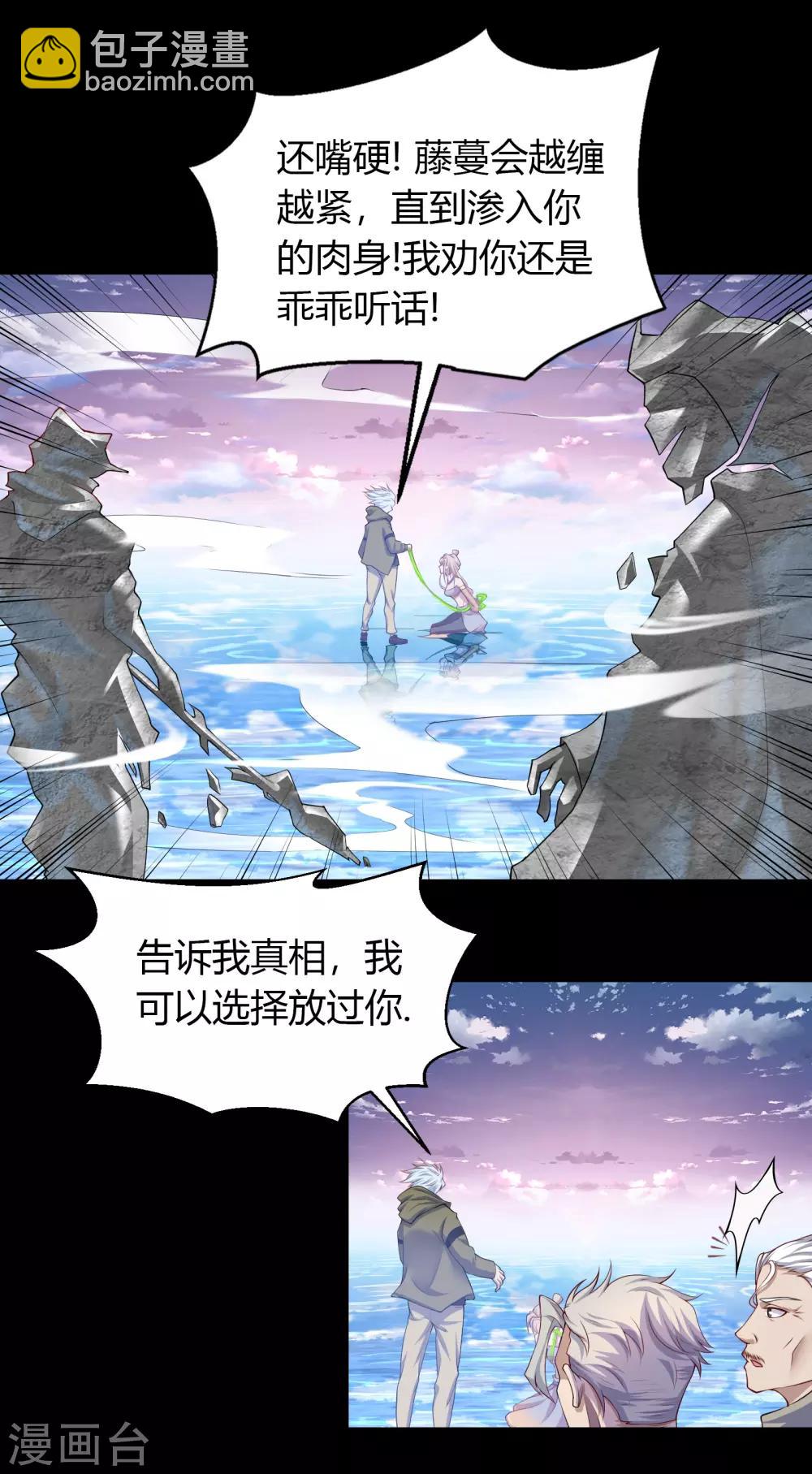 第20话 诅咒(1/2)-第21话