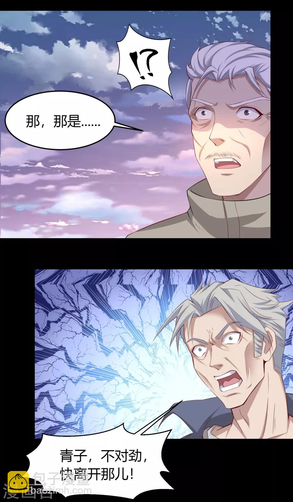 第20话 诅咒(1/2)-第21话