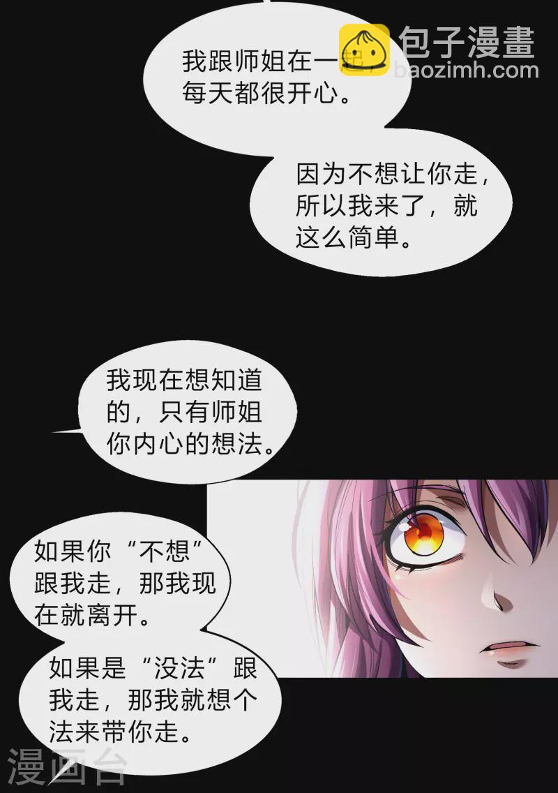 第179话 我不-第195话