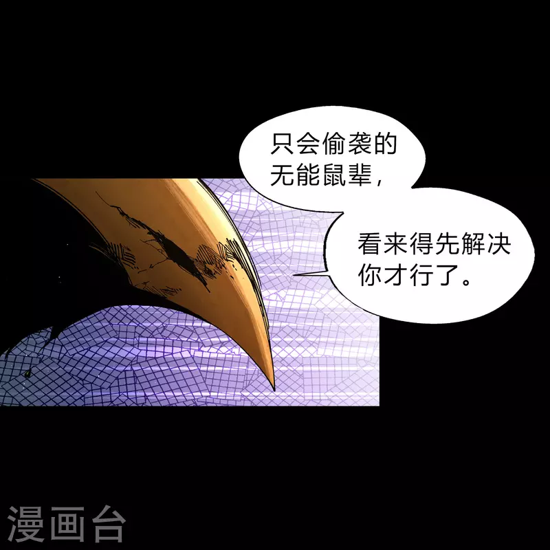 青帝傳 - 第181話 危機迫近 - 3