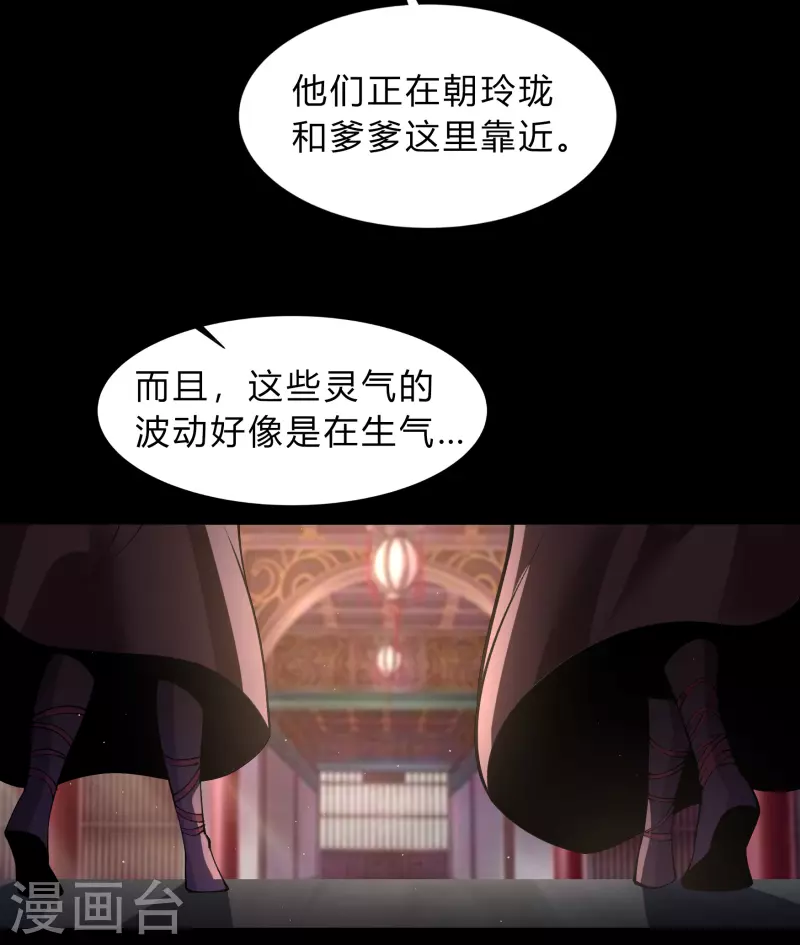 青帝傳 - 第181話 危機迫近 - 2