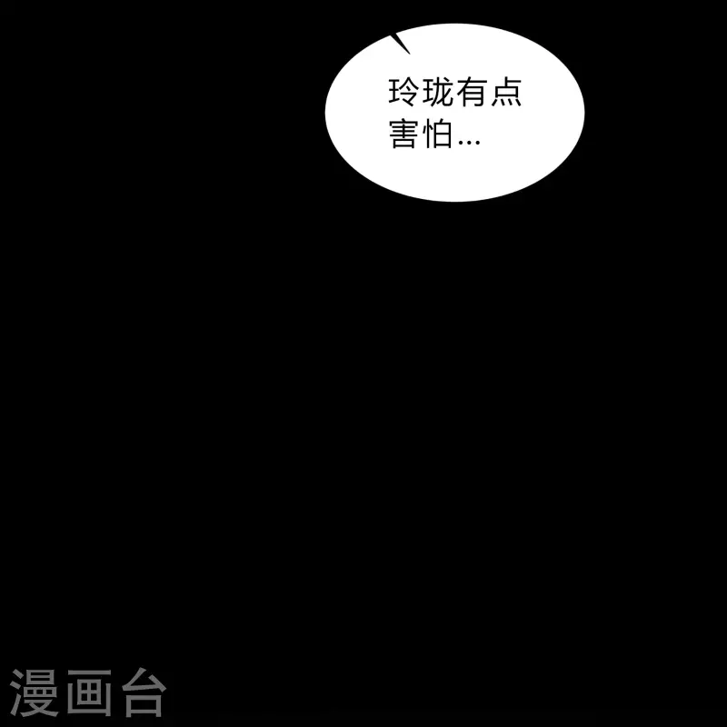 青帝傳 - 第181話 危機迫近 - 3