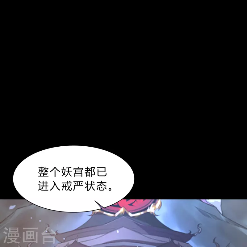 青帝傳 - 第181話 危機迫近 - 1