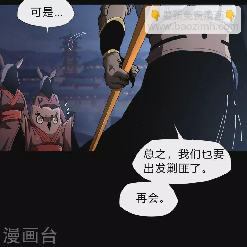 第183话 暗光出击(1/2)-第199话