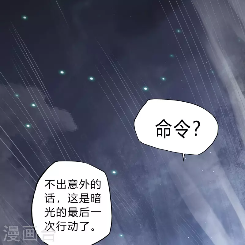 第183话 暗光出击(1/2)-第199话