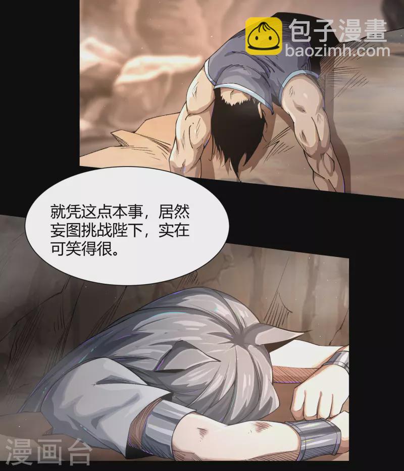 第184话 魔气释放-第201话