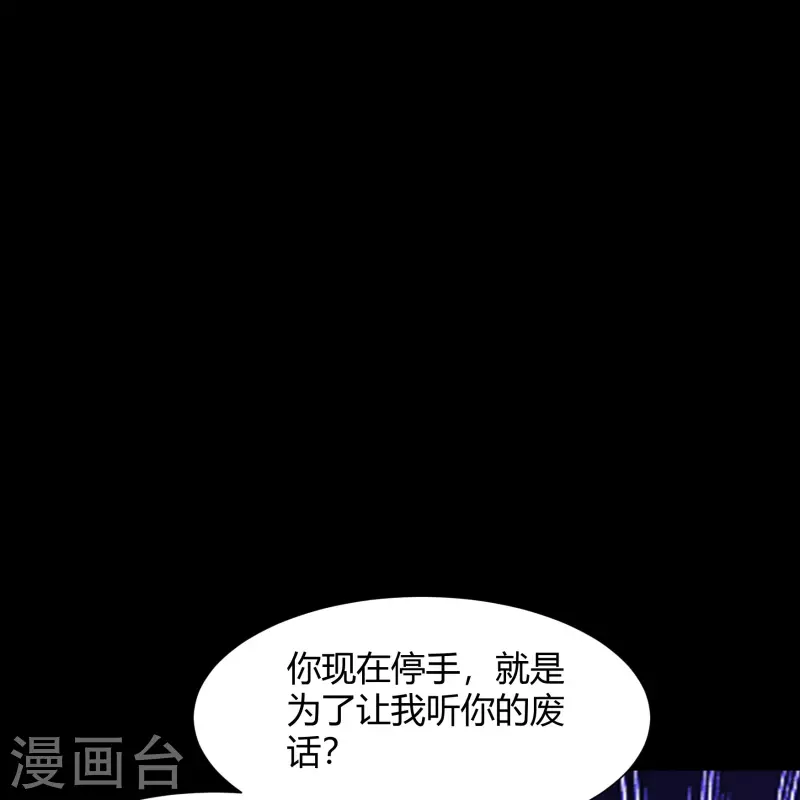 第184话 魔气释放-第201话