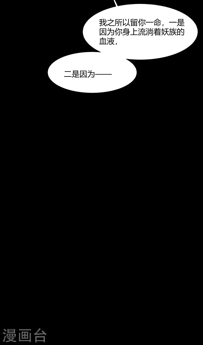 第184话 魔气释放-第201话