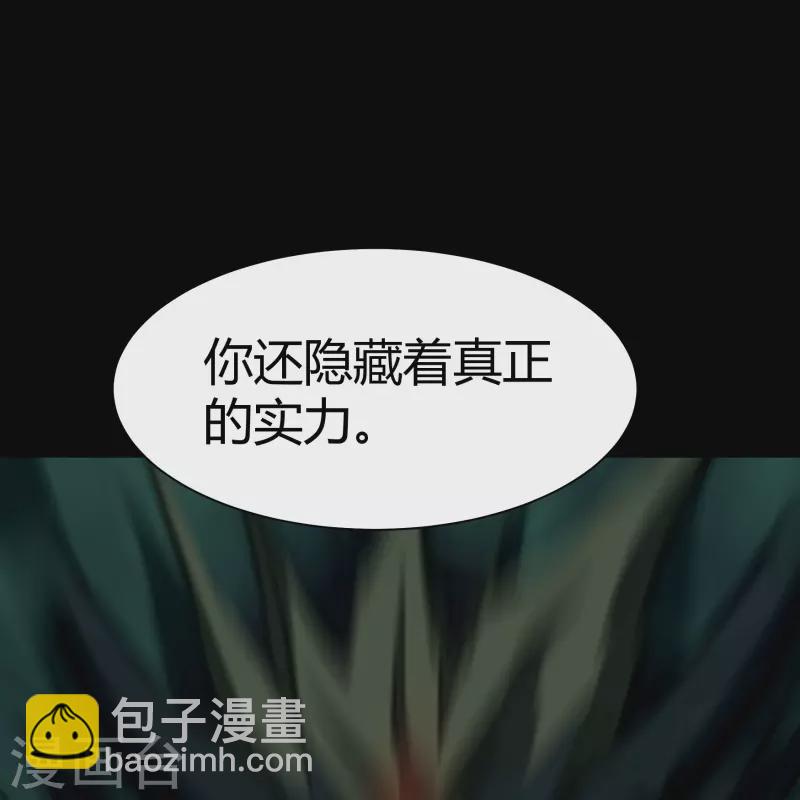 第184话 魔气释放-第201话