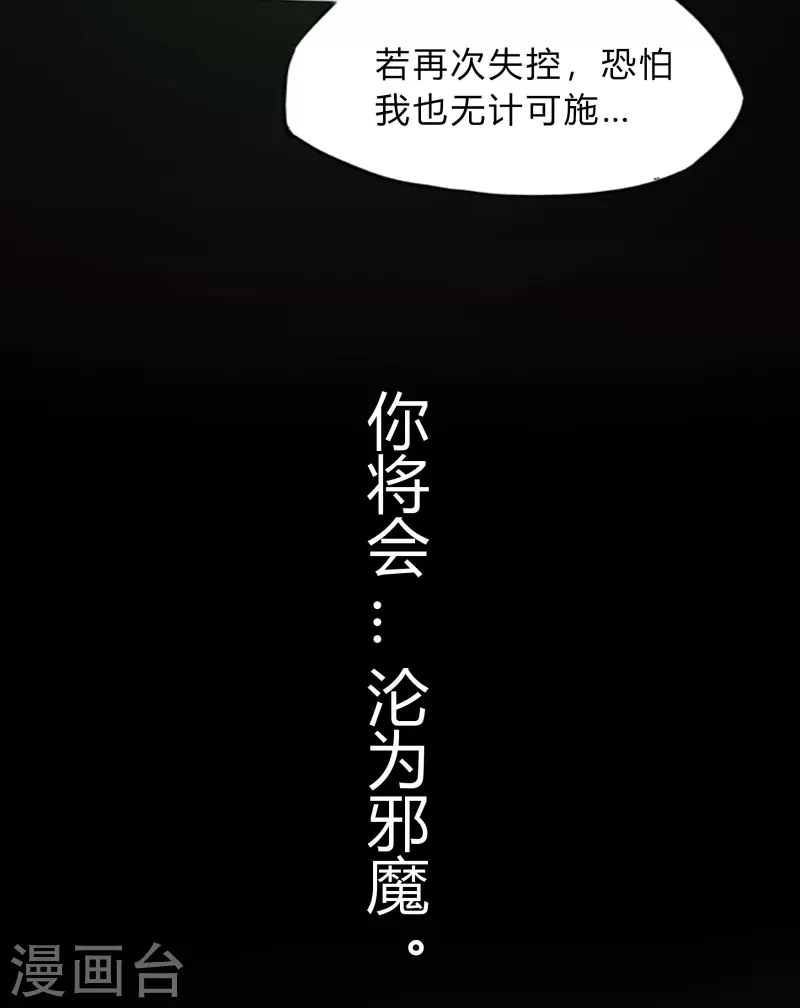 第184话 魔气释放-第201话