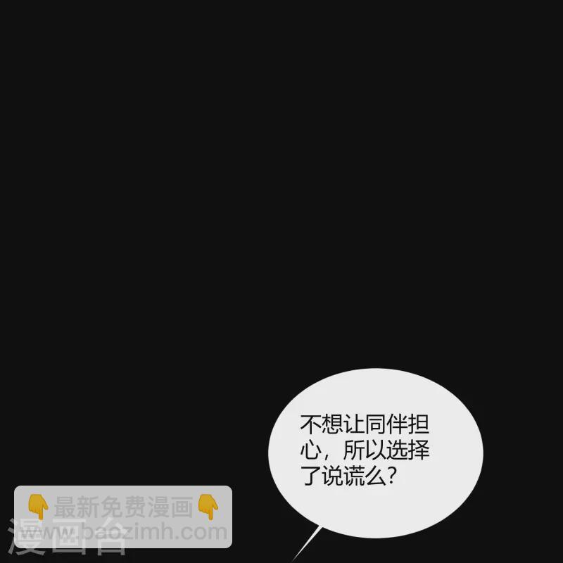 第184话 魔气释放-第201话