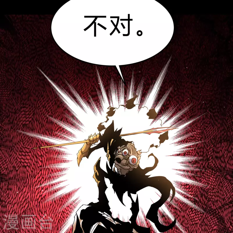 第185话 魔化(1/2)-第203话